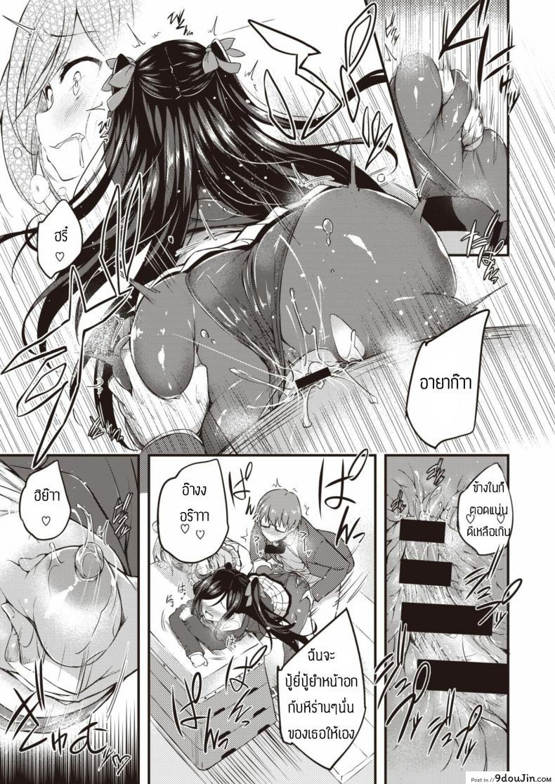 อ่านโดจิน ของเล่นของนักเรียน [Tirotata] Sotsugyou Gokko อ่านฟรี หน้าที่ 17