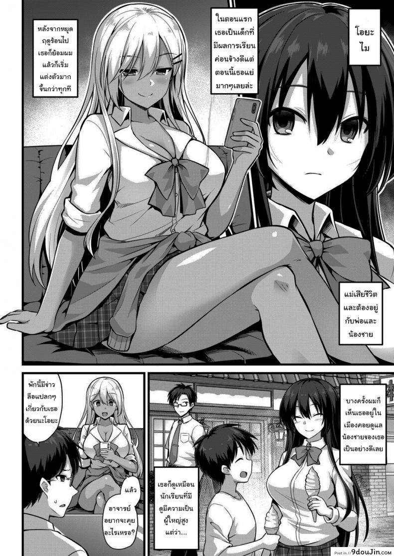 อ่านโดจิน เชื่อสิคะว่าหนูทำได้แน่นอน! [Kokutou Nikke] Ooya-chan’s Preggo Belly Teacher Training!! หน้าที่ 2