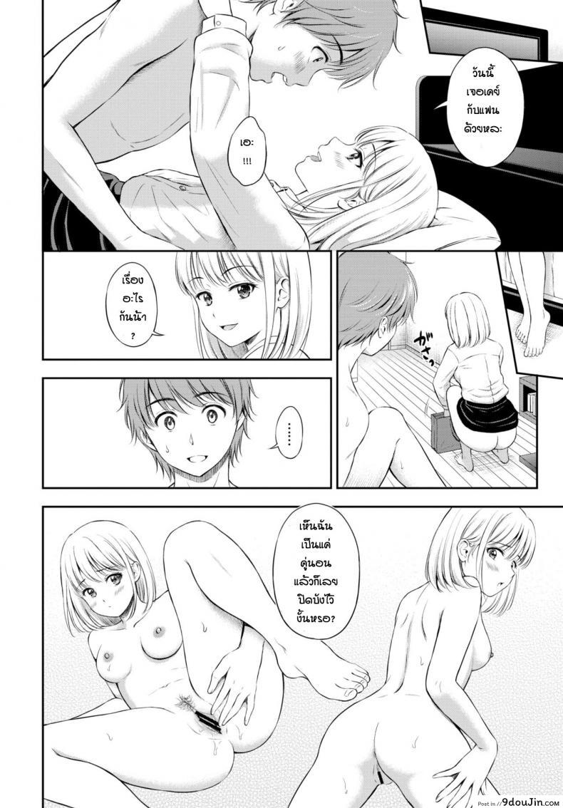 อ่านโดจิน เรื่องที่พึ่งรู้ [Hanafuda Sakurano] Boku o Issho Tasukete Kudasai แปลไทย หน้าที่ 12