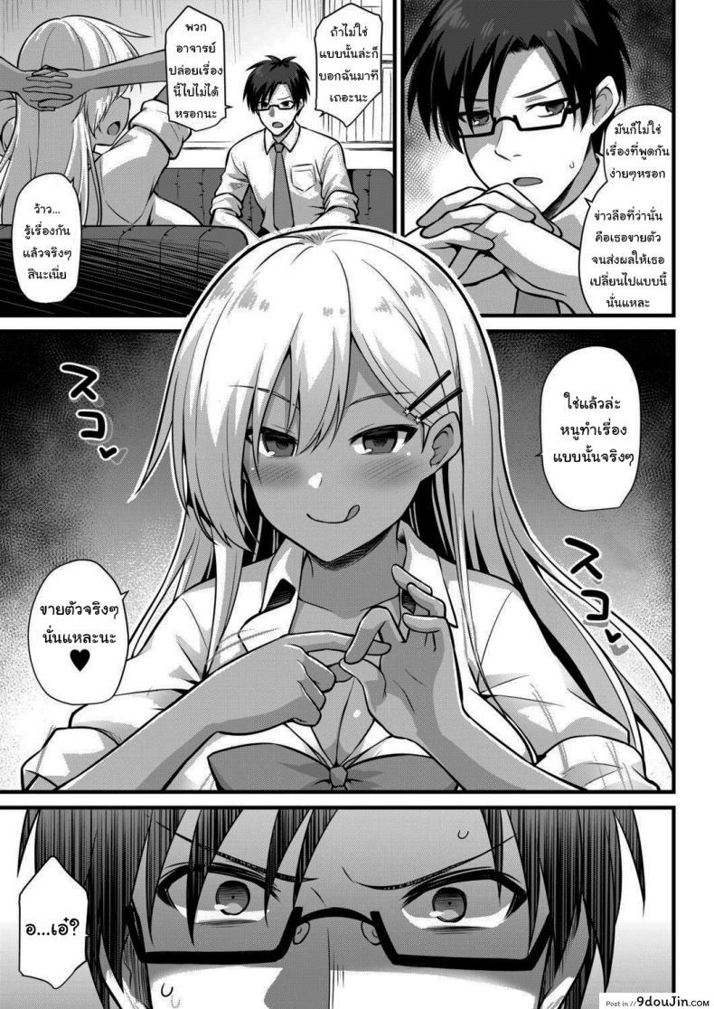 อ่านโดจิน เชื่อสิคะว่าหนูทำได้แน่นอน! [Kokutou Nikke] Ooya-chan’s Preggo Belly Teacher Training!! หน้าที่ 3