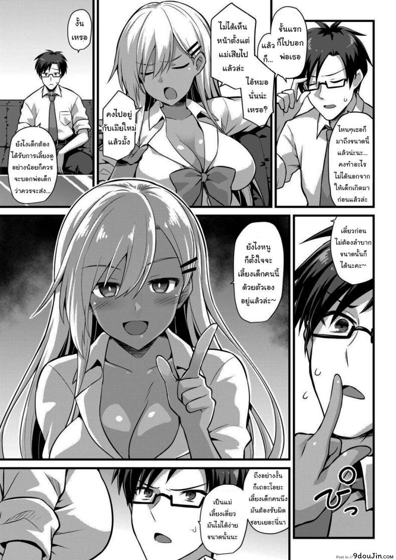 อ่านโดจิน เชื่อสิคะว่าหนูทำได้แน่นอน! [Kokutou Nikke] Ooya-chan’s Preggo Belly Teacher Training!! หน้าที่ 5