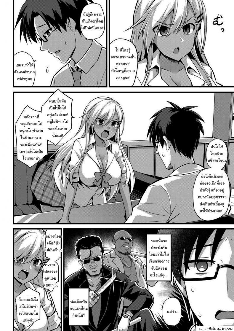 อ่านโดจิน เชื่อสิคะว่าหนูทำได้แน่นอน! [Kokutou Nikke] Ooya-chan’s Preggo Belly Teacher Training!! หน้าที่ 6