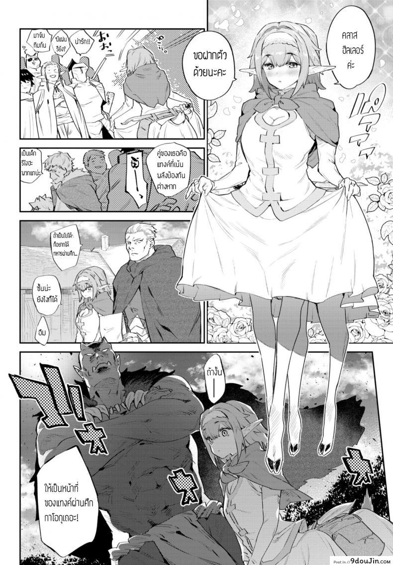 อ่านโดจิน ท่าออร์คที่รัก [Mizone] Itoshi no Orc-sama หน้าที่ 2