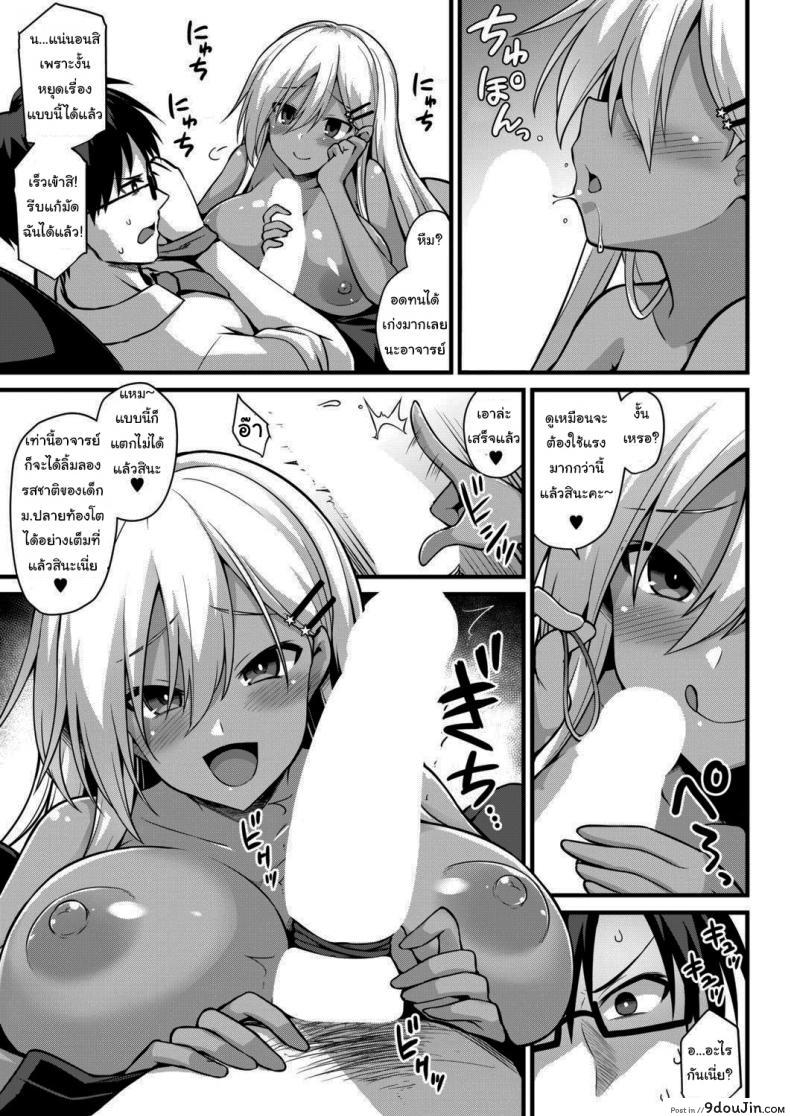 อ่านโดจิน เชื่อสิคะว่าหนูทำได้แน่นอน! [Kokutou Nikke] Ooya-chan’s Preggo Belly Teacher Training!! แปลไทย หน้าที่ 13