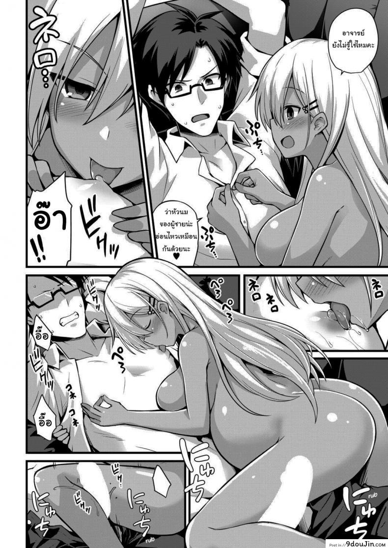 อ่านโดจิน เชื่อสิคะว่าหนูทำได้แน่นอน! [Kokutou Nikke] Ooya-chan’s Preggo Belly Teacher Training!! แปลไทย หน้าที่ 14
