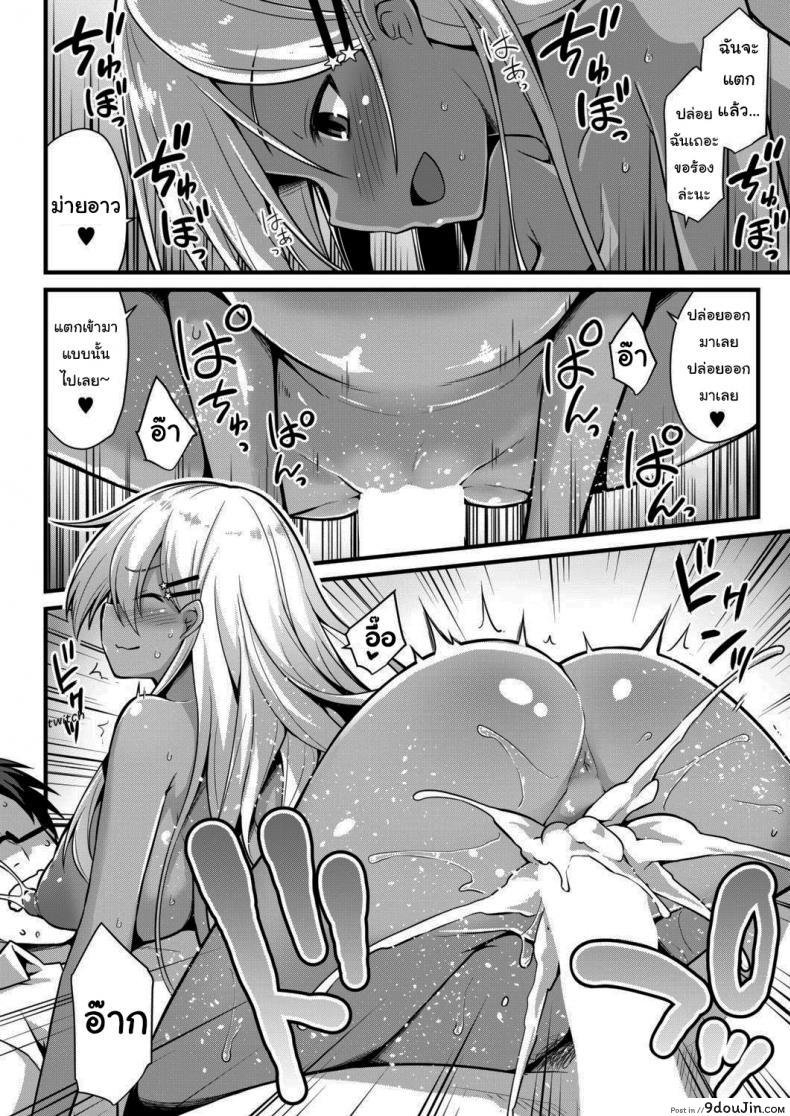 อ่านโดจิน เชื่อสิคะว่าหนูทำได้แน่นอน! [Kokutou Nikke] Ooya-chan’s Preggo Belly Teacher Training!! แปลไทย หน้าที่ 24