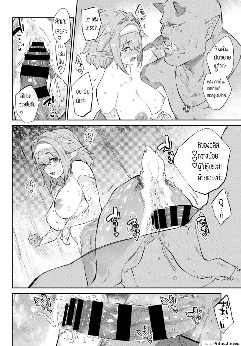 อ่านโดจิน ท่าออร์คที่รัก [Mizone] Itoshi no Orc-sama อ่านฟรี หน้าที่ 16