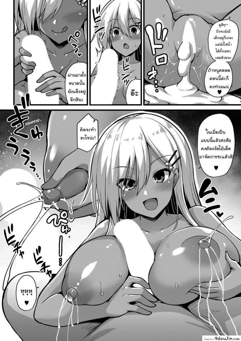 อ่านโดจิน เชื่อสิคะว่าหนูทำได้แน่นอน! [Kokutou Nikke] Ooya-chan’s Preggo Belly Teacher Training!! แปลไทย หน้าที่ 26