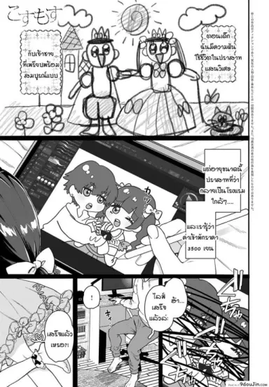 แม้เป็นนรก ฉันก็จะตามนายไป Cosmos [Yasson Yoshiyuki] แปลไทย