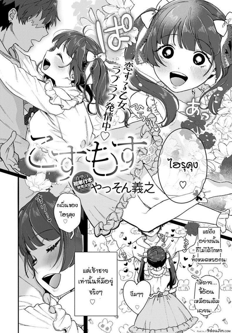 อ่านโดจิน แม้เป็นนรก ฉันก็จะตามนายไป [Yasson Yoshiyuki] Cosmos หน้าที่ 2