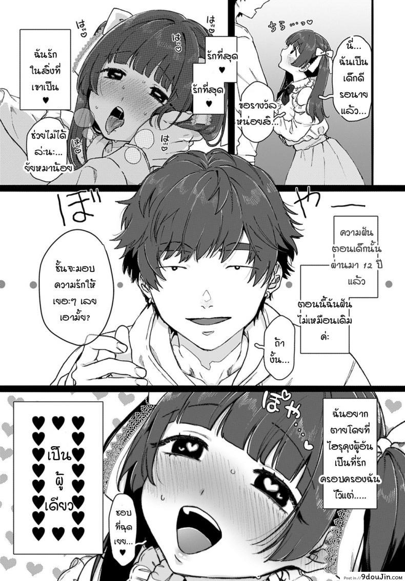 อ่านโดจิน แม้เป็นนรก ฉันก็จะตามนายไป [Yasson Yoshiyuki] Cosmos หน้าที่ 3