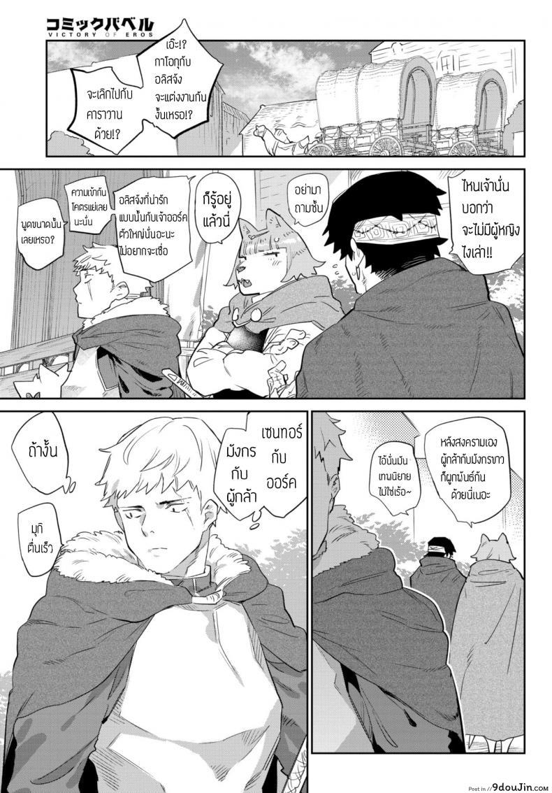 อ่านโดจิน ท่าออร์คที่รัก [Mizone] Itoshi no Orc-sama อ่านฟรี หน้าที่ 29