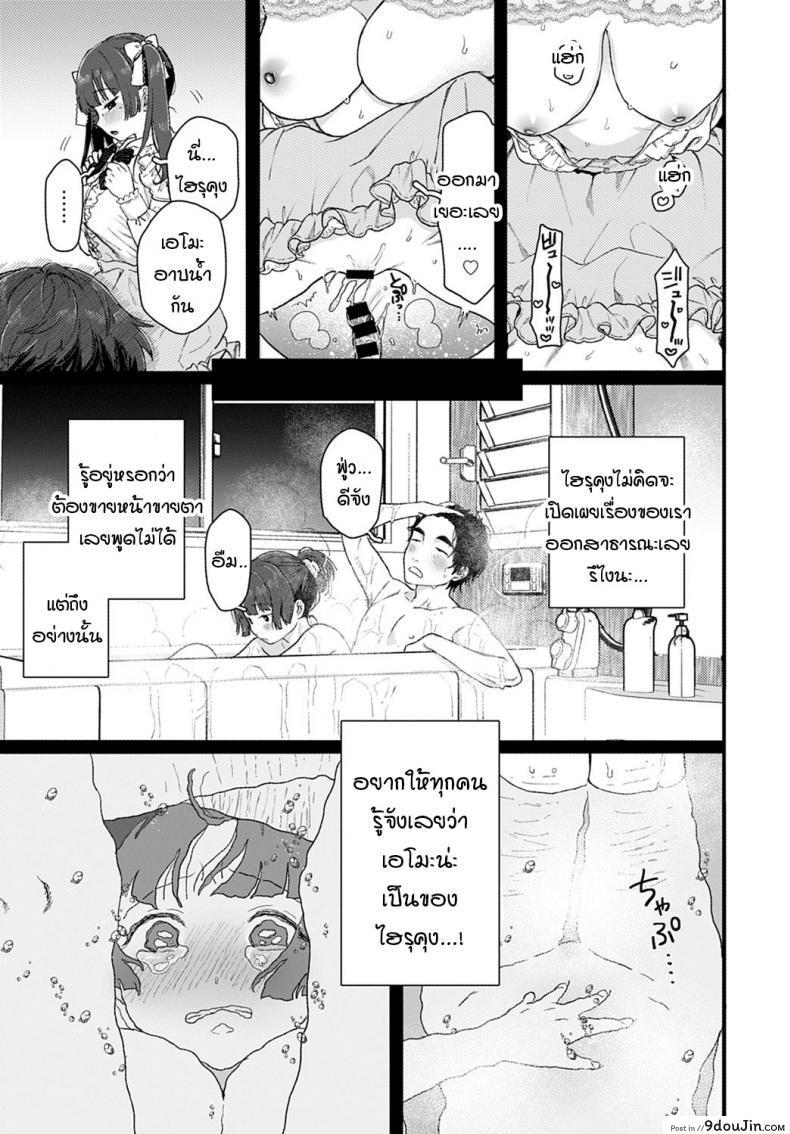 อ่านโดจิน แม้เป็นนรก ฉันก็จะตามนายไป Cosmos [Yasson Yoshiyuki] แปลไทย หน้าที่ 7