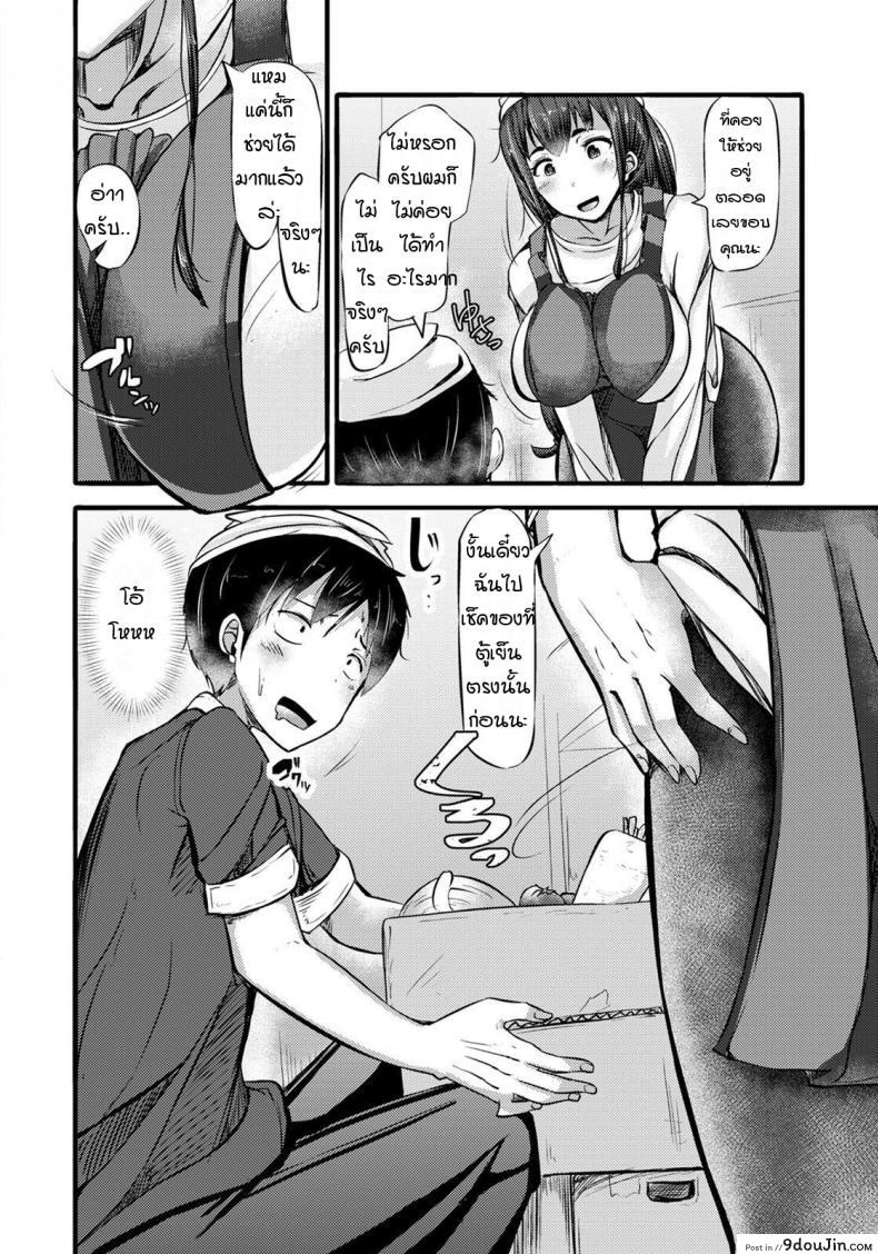 อ่านโดจิน จัดหนักในร้านข้าวกล่อง [Yottan] Bentouya no Dekashiritsuma หน้าที่ 2