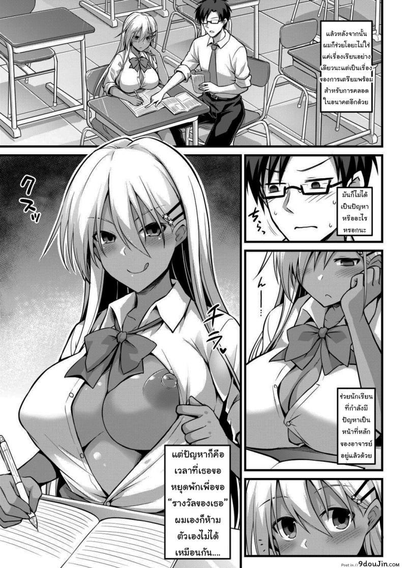 อ่านโดจิน เชื่อสิคะว่าหนูทำได้แน่นอน! [Kokutou Nikke] Ooya-chan’s Preggo Belly Teacher Training!! แปลไทย หน้าที่ 43