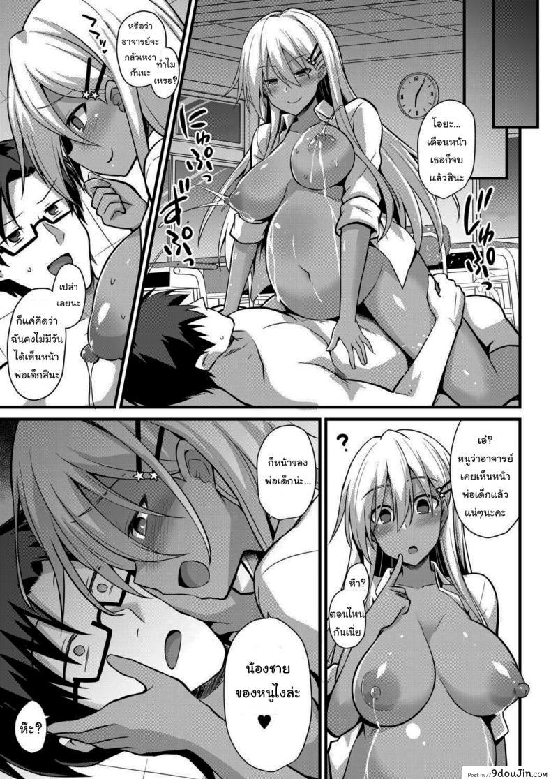 อ่านโดจิน เชื่อสิคะว่าหนูทำได้แน่นอน! [Kokutou Nikke] Ooya-chan’s Preggo Belly Teacher Training!! แปลไทย หน้าที่ 45