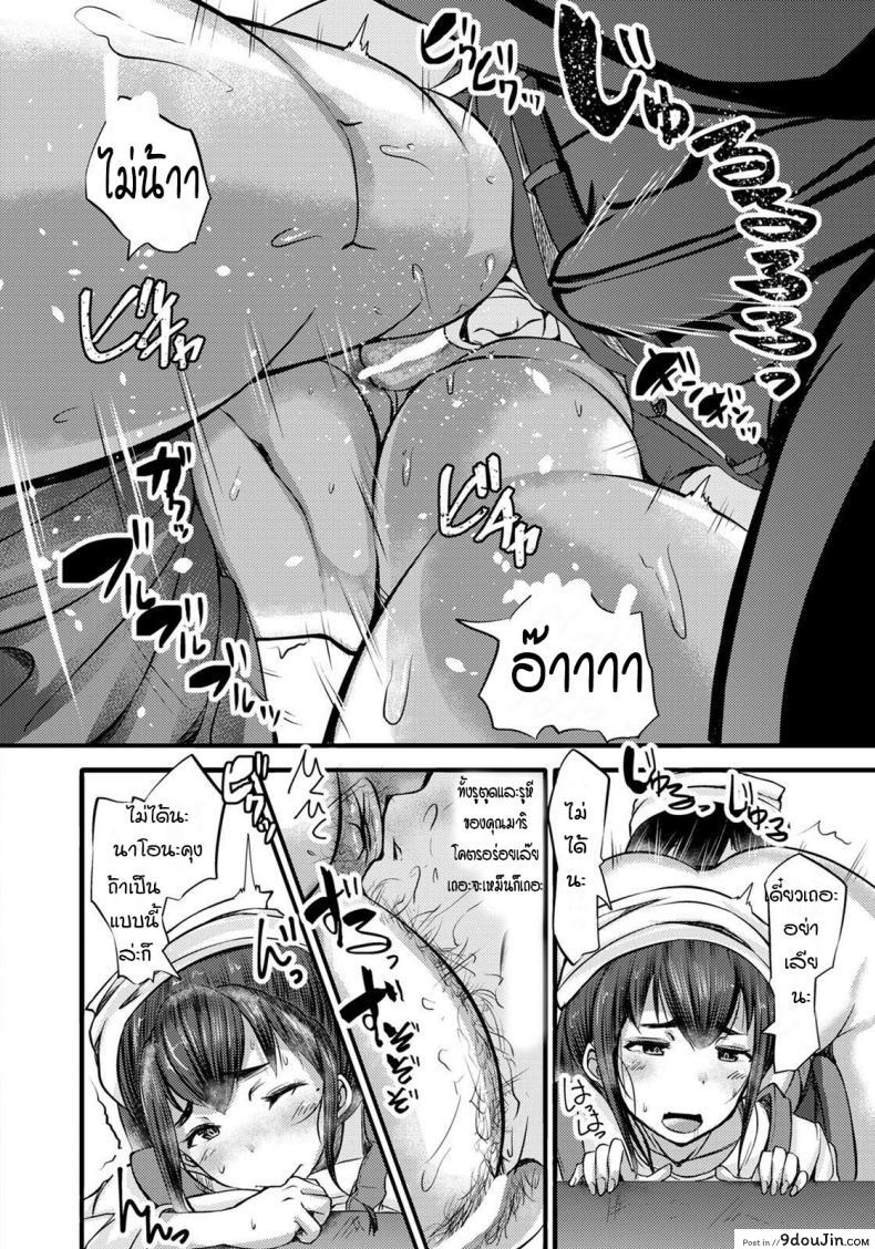 อ่านโดจิน จัดหนักในร้านข้าวกล่อง [Yottan] Bentouya no Dekashiritsuma แปลไทย หน้าที่ 8