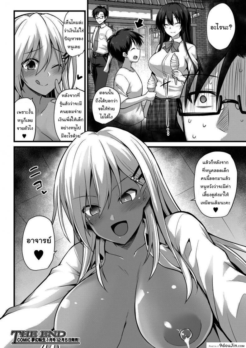 อ่านโดจิน เชื่อสิคะว่าหนูทำได้แน่นอน! [Kokutou Nikke] Ooya-chan’s Preggo Belly Teacher Training!! แปลไทย หน้าที่ 46
