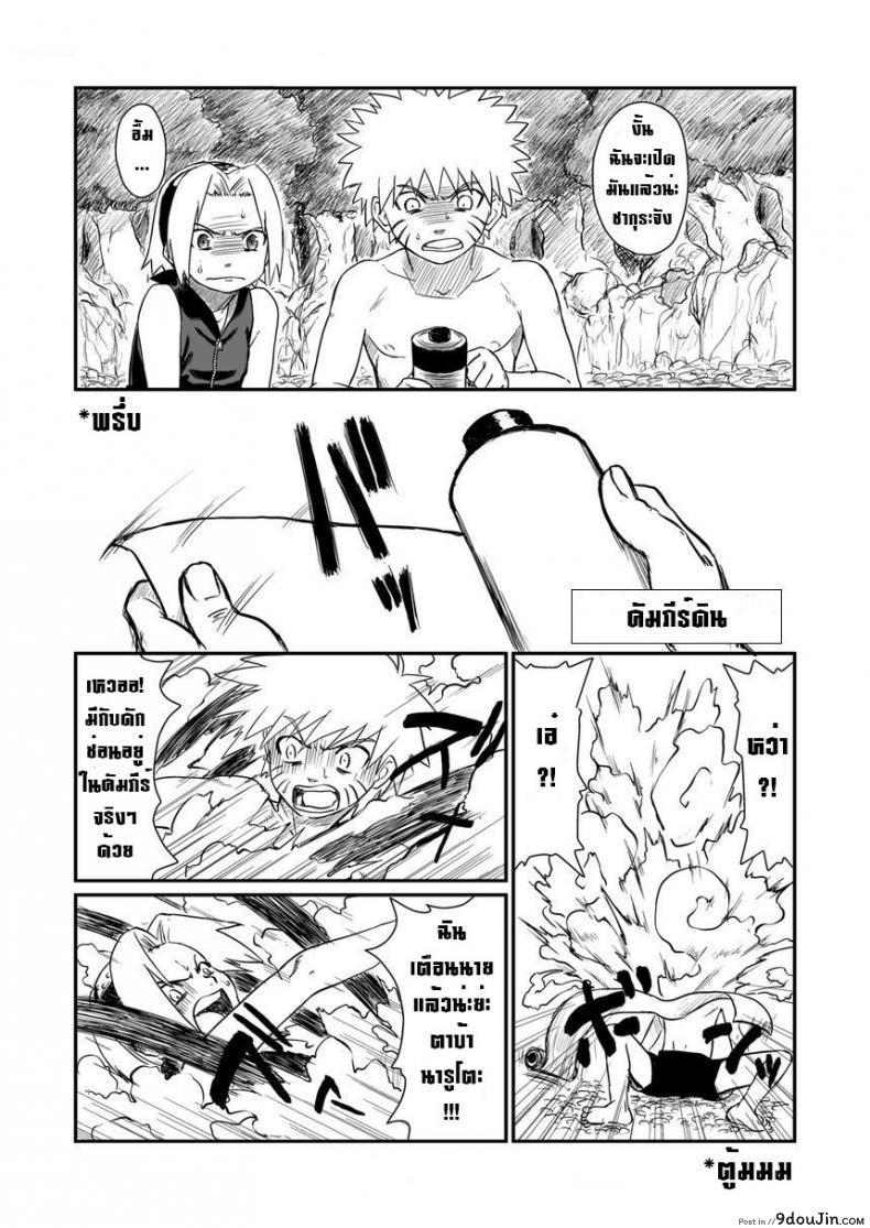 อ่านโดจิน บทลงโทษนินจาแหกกฎ [Blue Syndrome (Yuasa)] Ninja Izonshou หน้าที่ 2