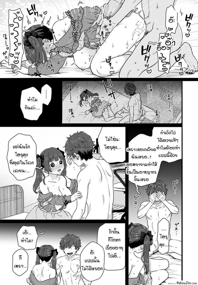 อ่านโดจิน แม้เป็นนรก ฉันก็จะตามนายไป Cosmos [Yasson Yoshiyuki] แปลไทย หน้าที่ 15
