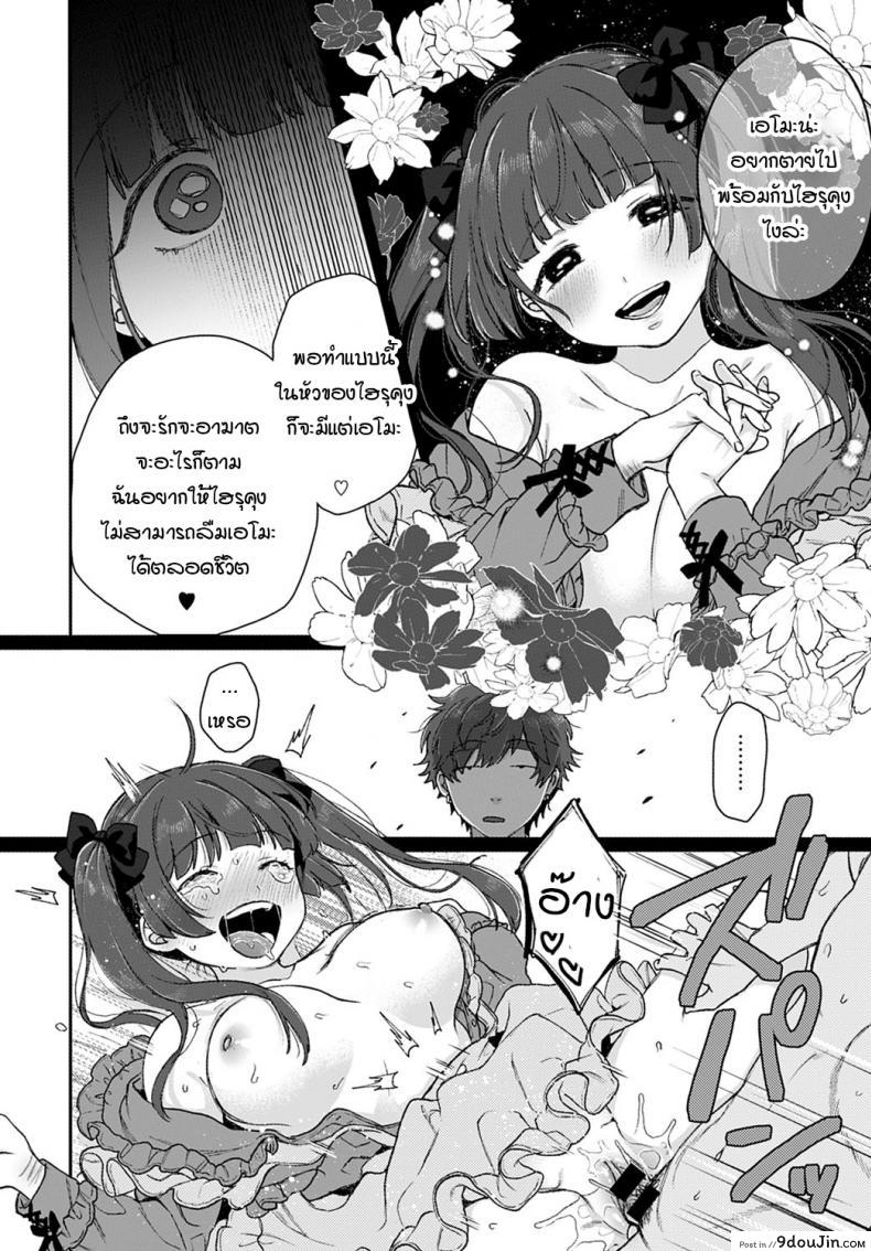 อ่านโดจิน แม้เป็นนรก ฉันก็จะตามนายไป Cosmos [Yasson Yoshiyuki] แปลไทย หน้าที่ 16