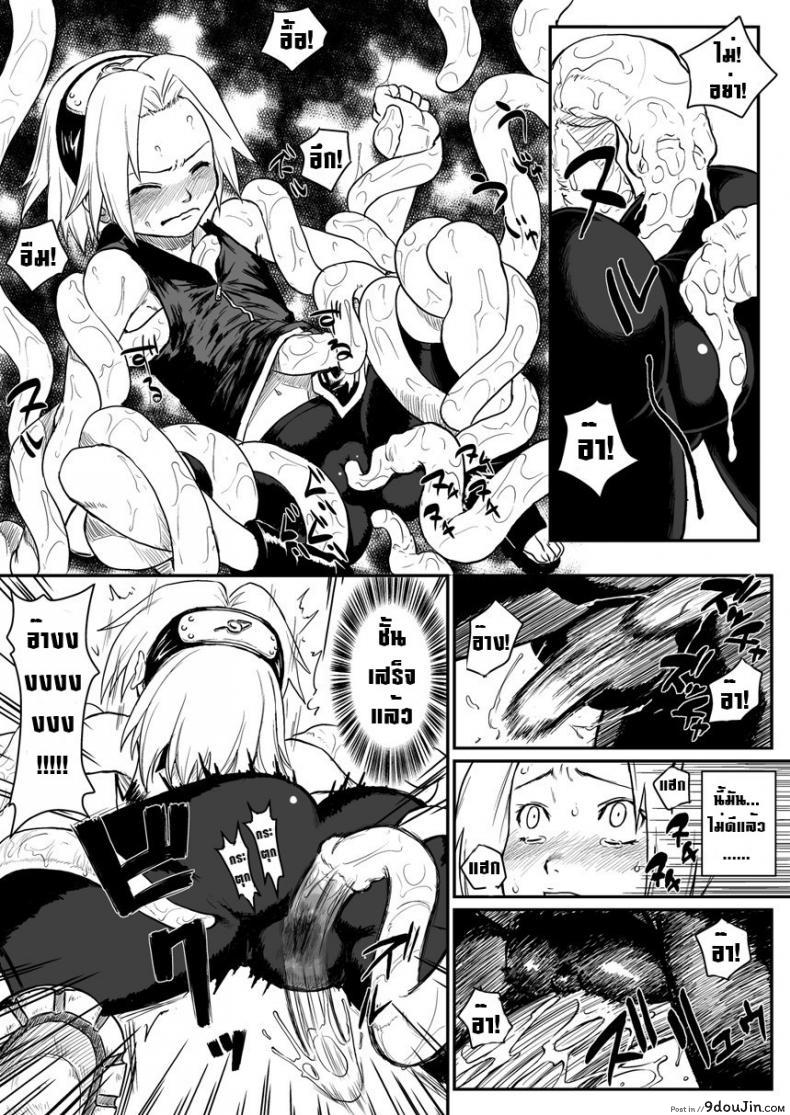 อ่านโดจิน บทลงโทษนินจาแหกกฎ [Blue Syndrome (Yuasa)] Ninja Izonshou หน้าที่ 4