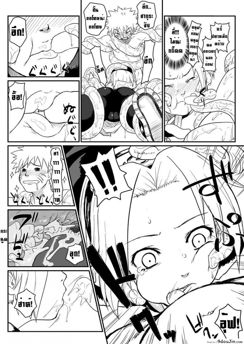 อ่านโดจิน บทลงโทษนินจาแหกกฎ [Blue Syndrome (Yuasa)] Ninja Izonshou แปลไทย หน้าที่ 6