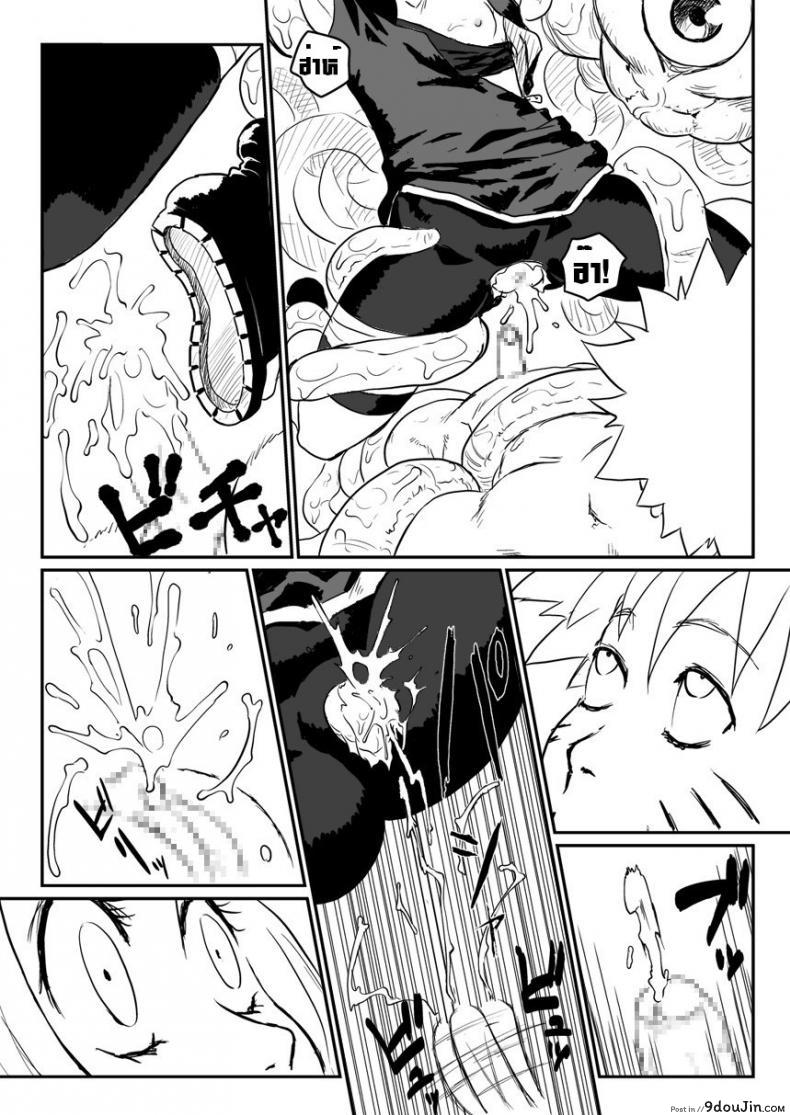 อ่านโดจิน บทลงโทษนินจาแหกกฎ [Blue Syndrome (Yuasa)] Ninja Izonshou แปลไทย หน้าที่ 11