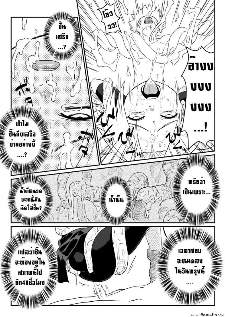 อ่านโดจิน บทลงโทษนินจาแหกกฎ [Blue Syndrome (Yuasa)] Ninja Izonshou แปลไทย หน้าที่ 12