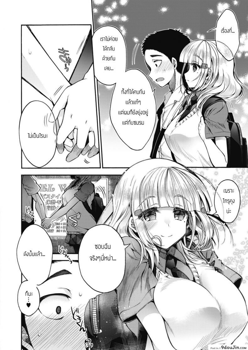 อ่านโดจิน มีผมแค่คนเดียวไม่ได้รึไง [Izumiya Otoha] Saseko Senpai to Boku Kouhen หน้าที่ 2