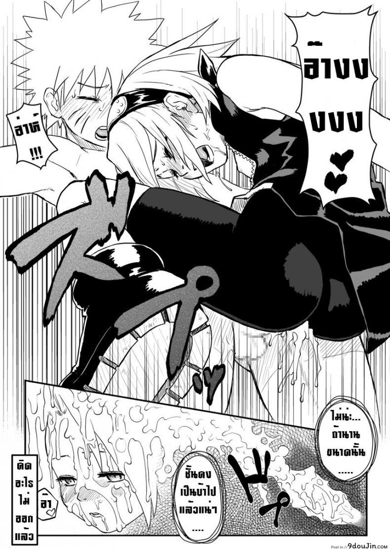 อ่านโดจิน บทลงโทษนินจาแหกกฎ [Blue Syndrome (Yuasa)] Ninja Izonshou แปลไทย หน้าที่ 13
