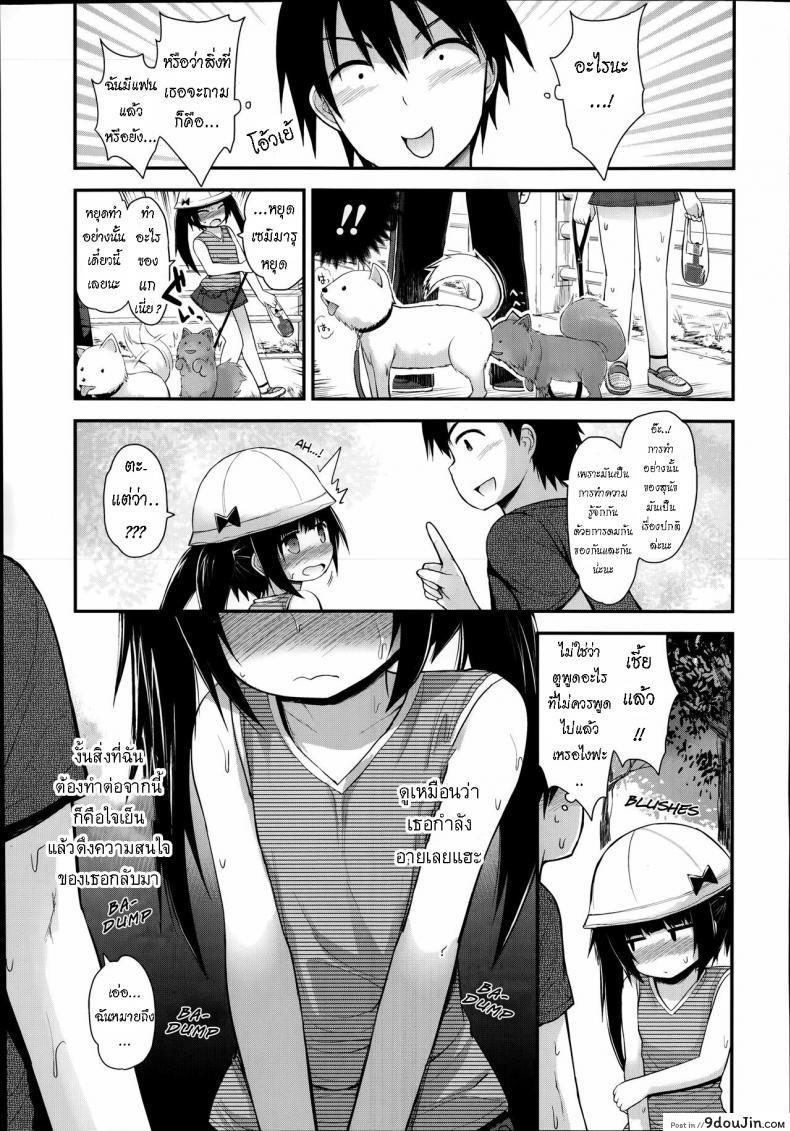 อ่านโดจิน ลองเป็นหมาวันนึง [Fujisaka Lyric] DogsDay หน้าที่ 3