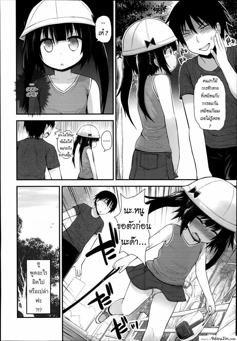 อ่านโดจิน ลองเป็นหมาวันนึง [Fujisaka Lyric] DogsDay แปลไทย หน้าที่ 4