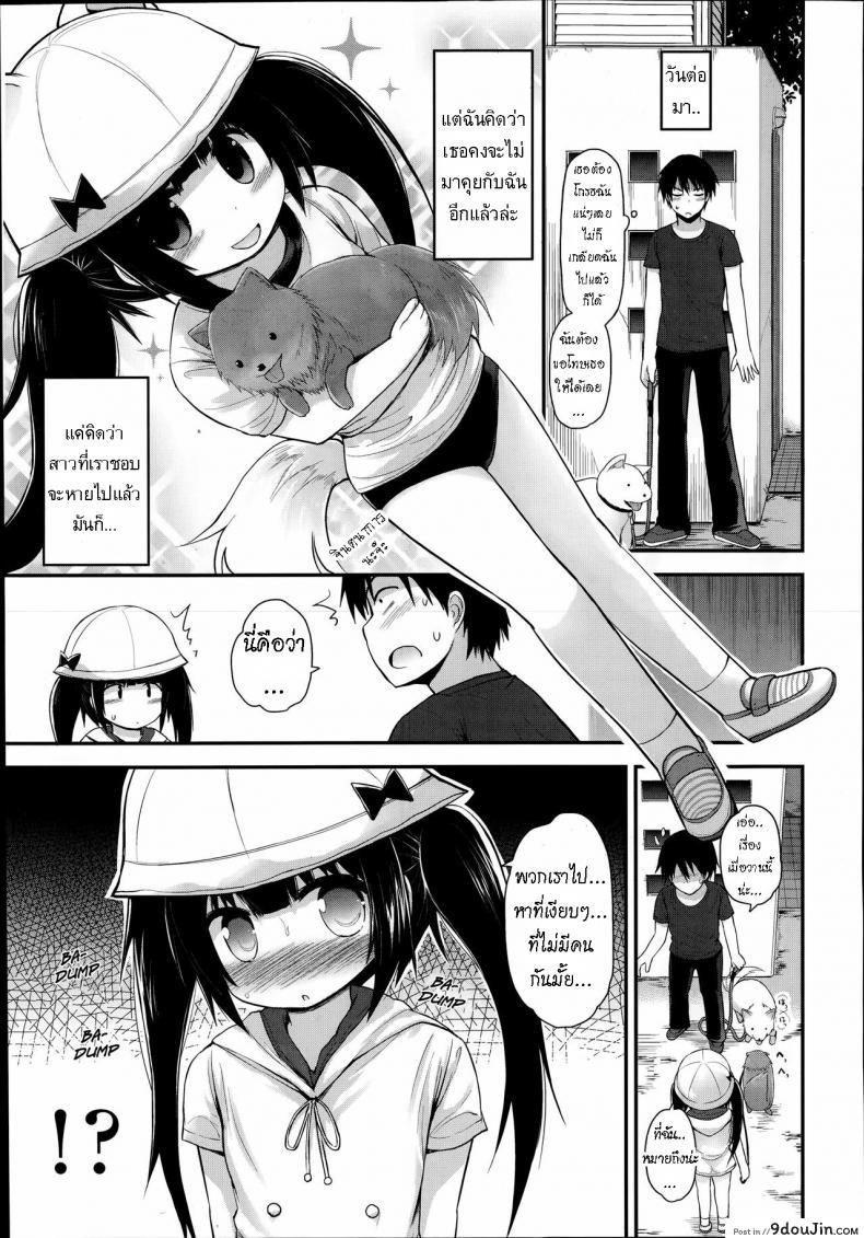 อ่านโดจิน ลองเป็นหมาวันนึง [Fujisaka Lyric] DogsDay แปลไทย หน้าที่ 5