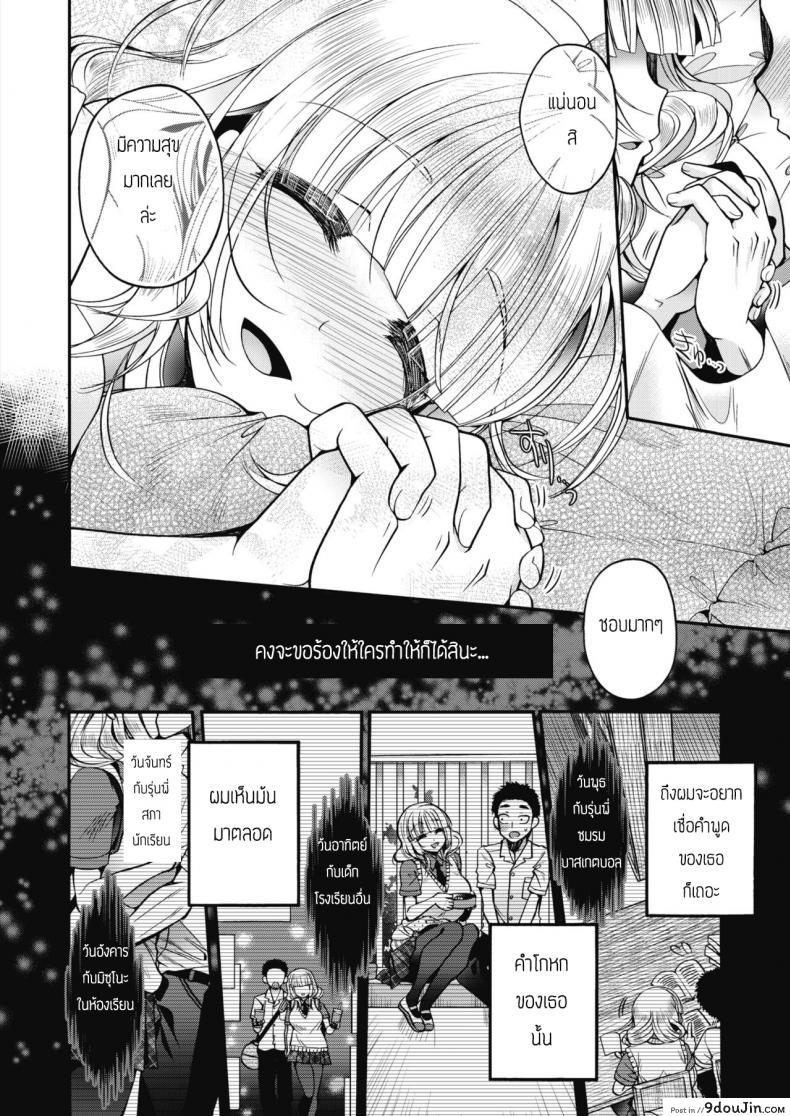 อ่านโดจิน มีผมแค่คนเดียวไม่ได้รึไง [Izumiya Otoha] Saseko Senpai to Boku Kouhen อ่านฟรี หน้าที่ 6