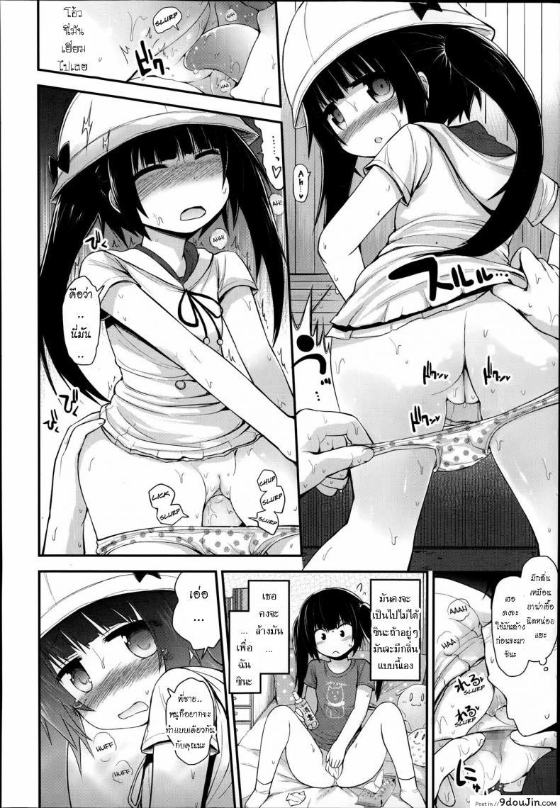 อ่านโดจิน ลองเป็นหมาวันนึง [Fujisaka Lyric] DogsDay แปลไทย หน้าที่ 8