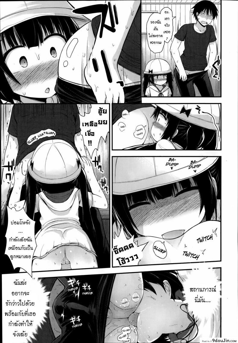 อ่านโดจิน ลองเป็นหมาวันนึง [Fujisaka Lyric] DogsDay แปลไทย หน้าที่ 9