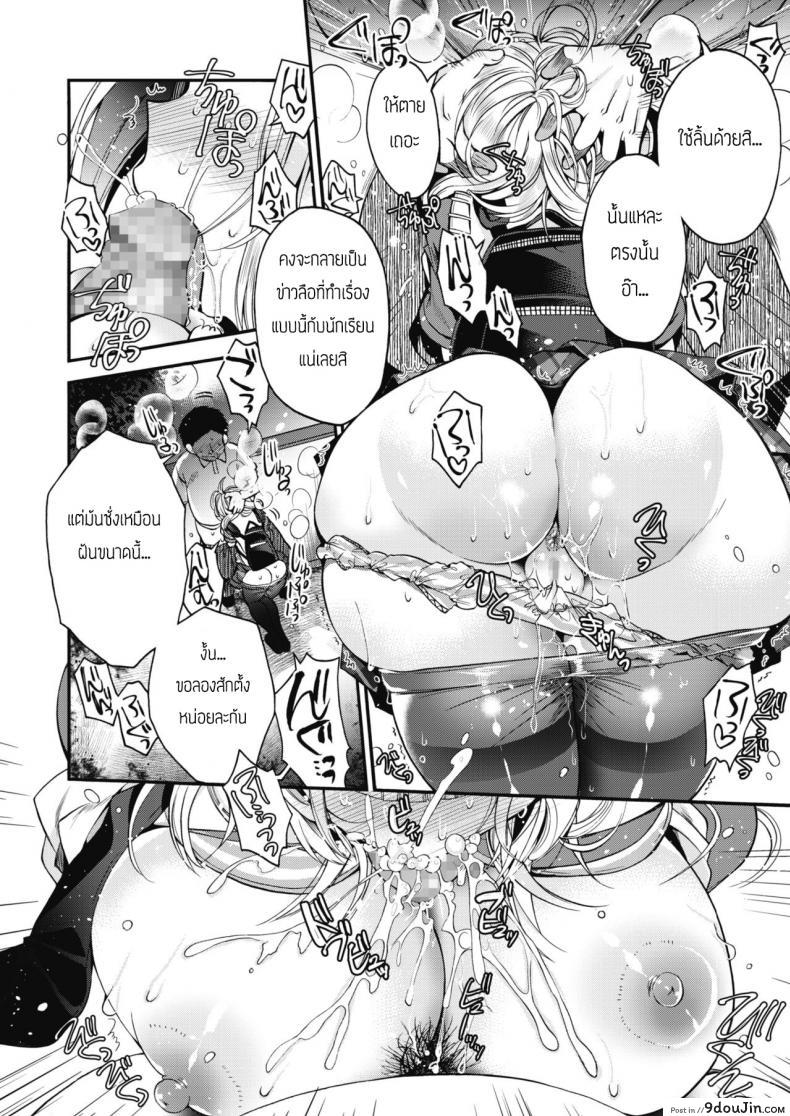 อ่านโดจิน มีผมแค่คนเดียวไม่ได้รึไง [Izumiya Otoha] Saseko Senpai to Boku Kouhen อ่านฟรี หน้าที่ 10