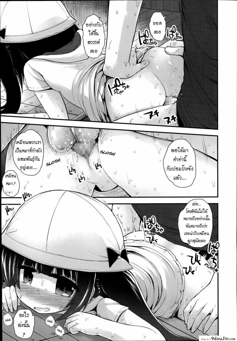 อ่านโดจิน ลองเป็นหมาวันนึง [Fujisaka Lyric] DogsDay แปลไทย หน้าที่ 15
