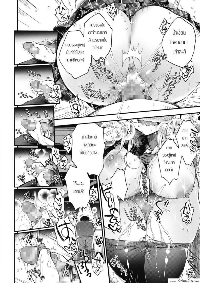 อ่านโดจิน มีผมแค่คนเดียวไม่ได้รึไง [Izumiya Otoha] Saseko Senpai to Boku Kouhen อ่านฟรี หน้าที่ 14