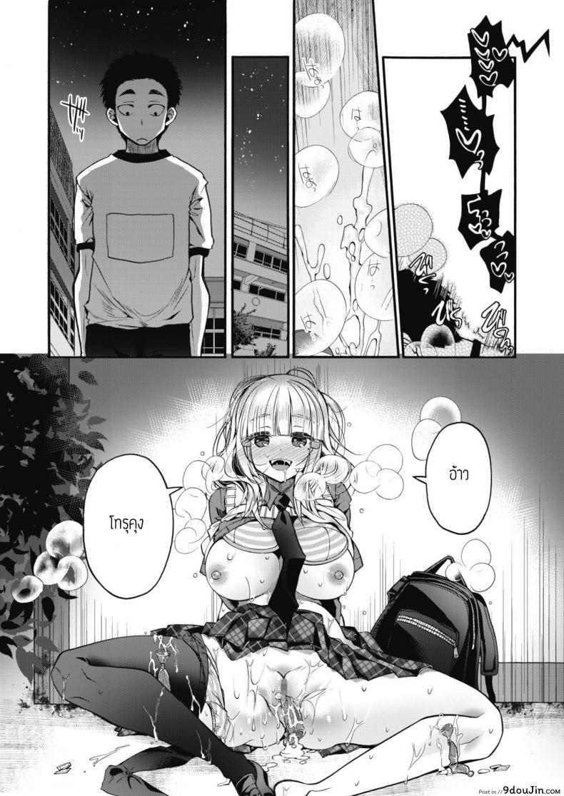 อ่านโดจิน มีผมแค่คนเดียวไม่ได้รึไง [Izumiya Otoha] Saseko Senpai to Boku Kouhen อ่านฟรี หน้าที่ 15
