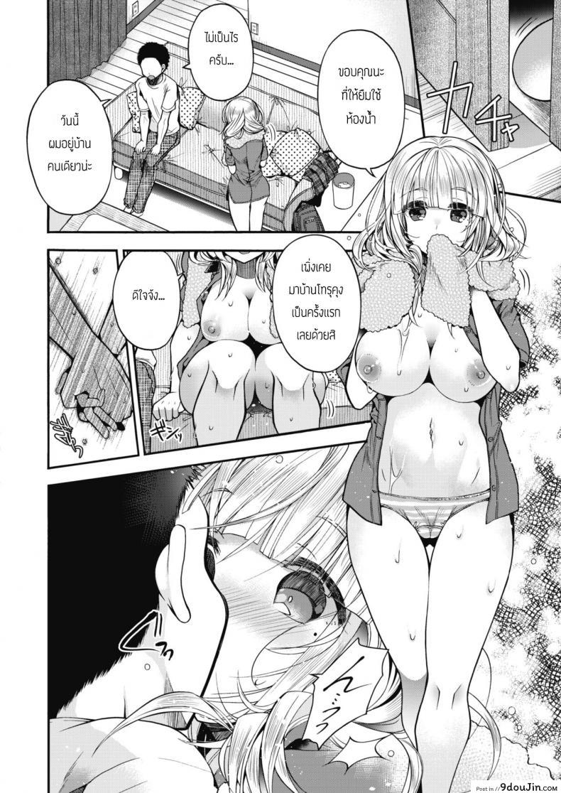 อ่านโดจิน มีผมแค่คนเดียวไม่ได้รึไง [Izumiya Otoha] Saseko Senpai to Boku Kouhen อ่านฟรี หน้าที่ 16