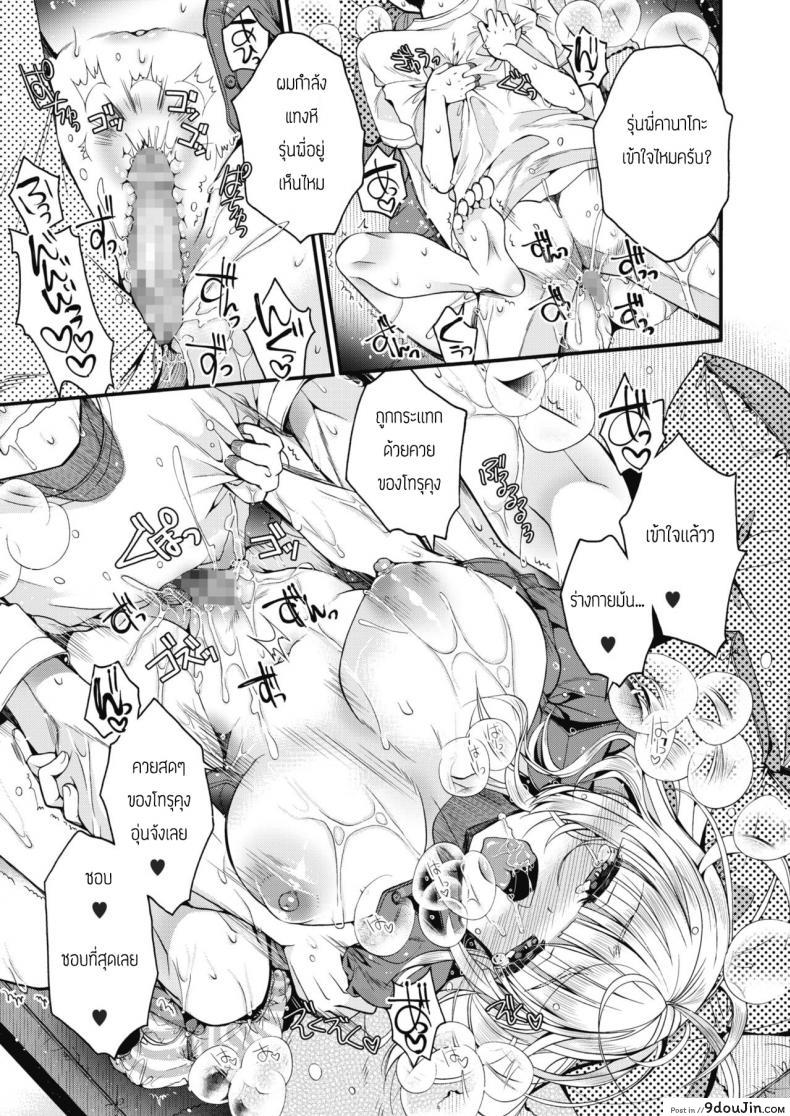 อ่านโดจิน มีผมแค่คนเดียวไม่ได้รึไง [Izumiya Otoha] Saseko Senpai to Boku Kouhen อ่านฟรี หน้าที่ 21