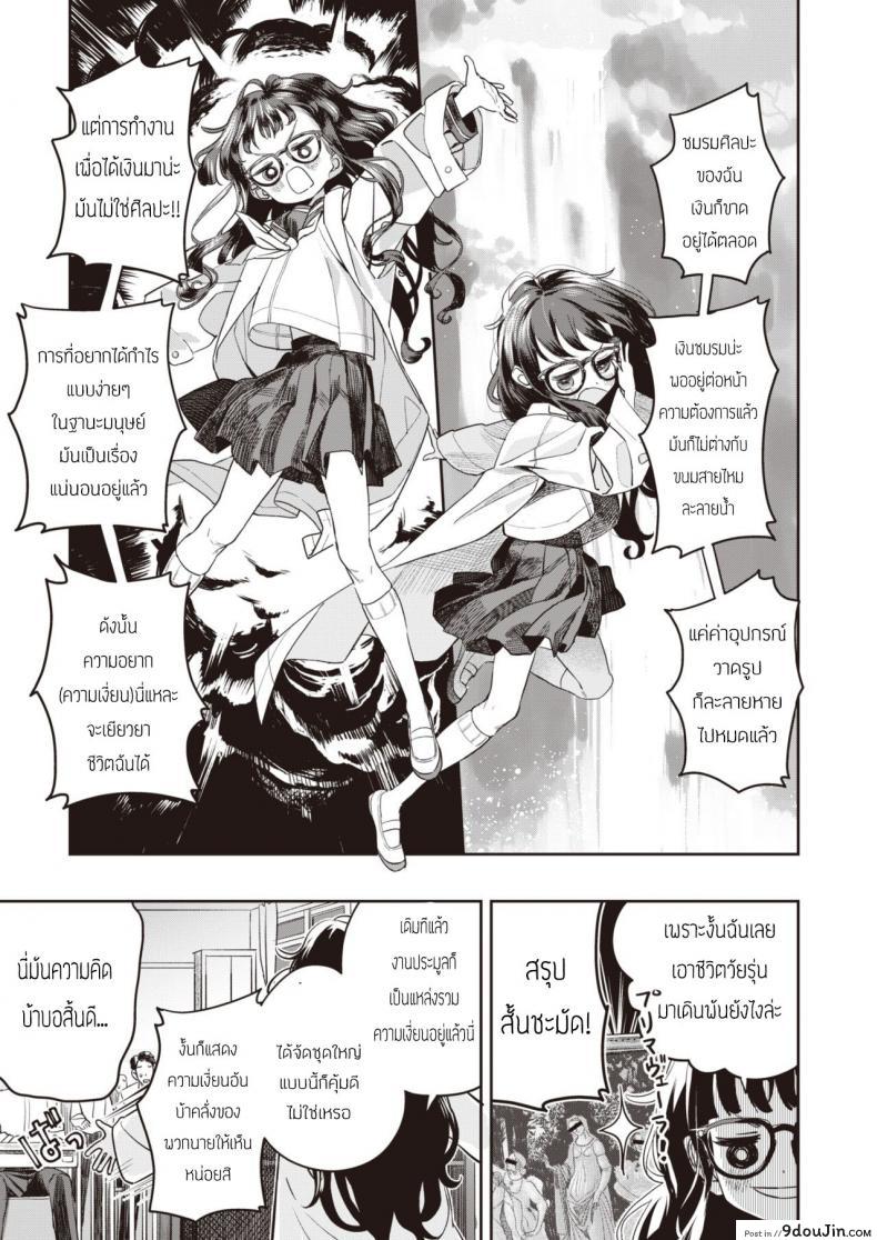 อ่านโดจิน ไฟรัก นักประมูล [Ronna] Okushon  Kurasu หน้าที่ 3