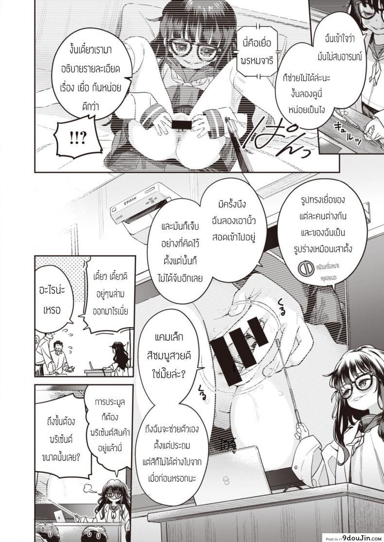 อ่านโดจิน ไฟรัก นักประมูล [Ronna] Okushon  Kurasu หน้าที่ 4