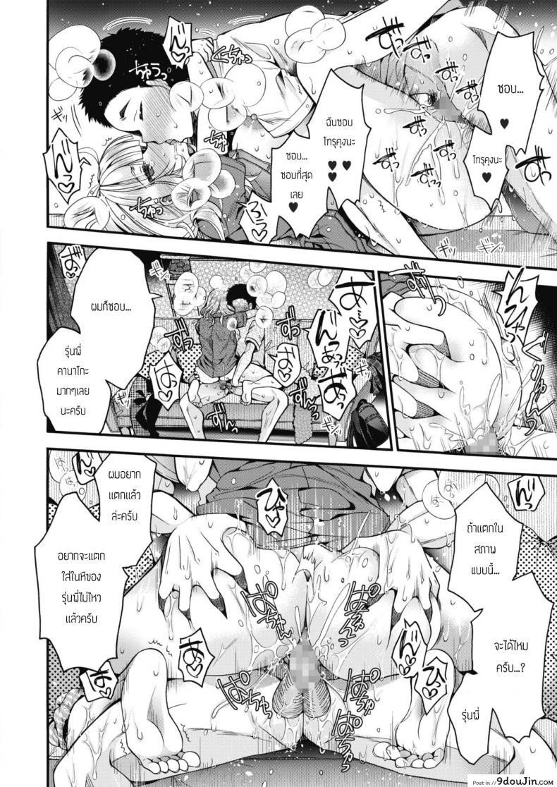 อ่านโดจิน มีผมแค่คนเดียวไม่ได้รึไง [Izumiya Otoha] Saseko Senpai to Boku Kouhen อ่านฟรี หน้าที่ 22