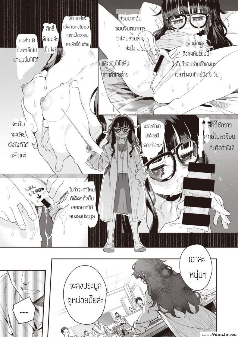 อ่านโดจิน ไฟรัก นักประมูล [Ronna] Okushon Kurasu แปลไทย หน้าที่ 5