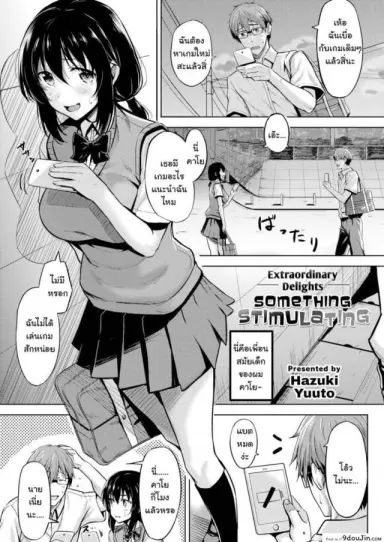 เป็นช่างภาพให้เธอ [Hazuki Yuuto] Something Stimulating แปลไทย