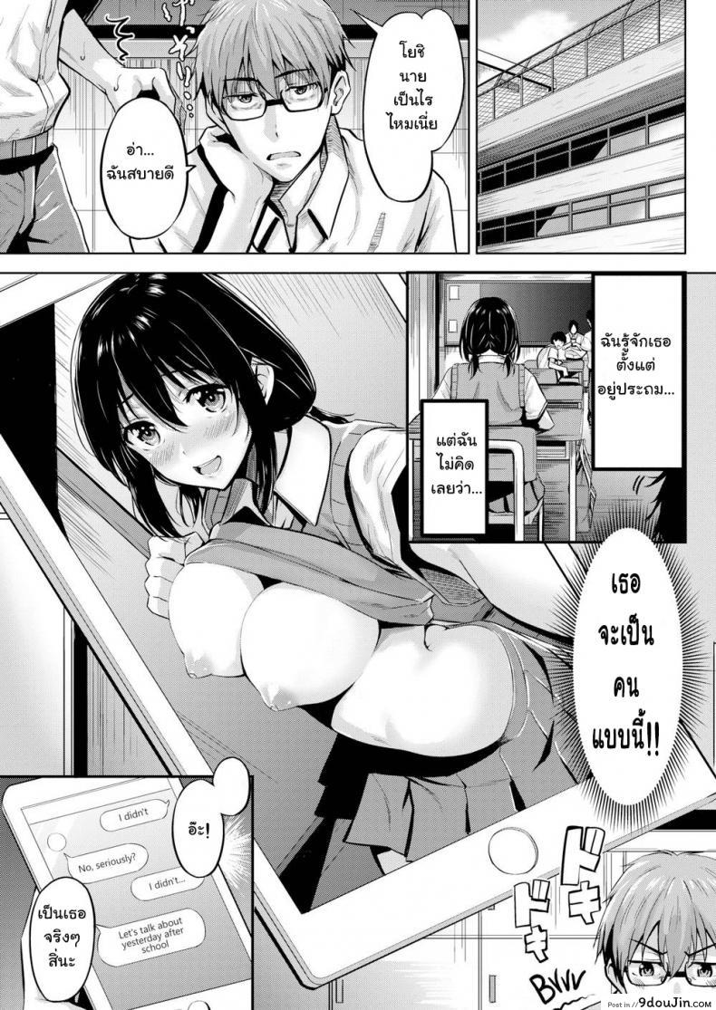 อ่านโดจิน เป็นช่างภาพให้เธอ [Hazuki Yuuto] Something Stimulating หน้าที่ 3