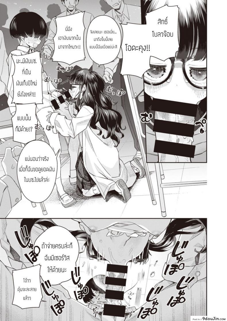 อ่านโดจิน ไฟรัก นักประมูล [Ronna] Okushon Kurasu แปลไทย หน้าที่ 11